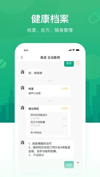 好身体图2
