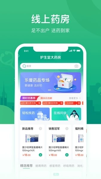 好身体图4