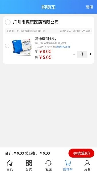 盛星商城免费原版图2