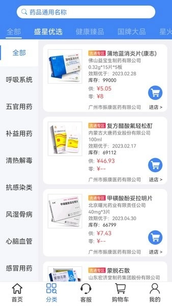 盛星商城免费原版图4