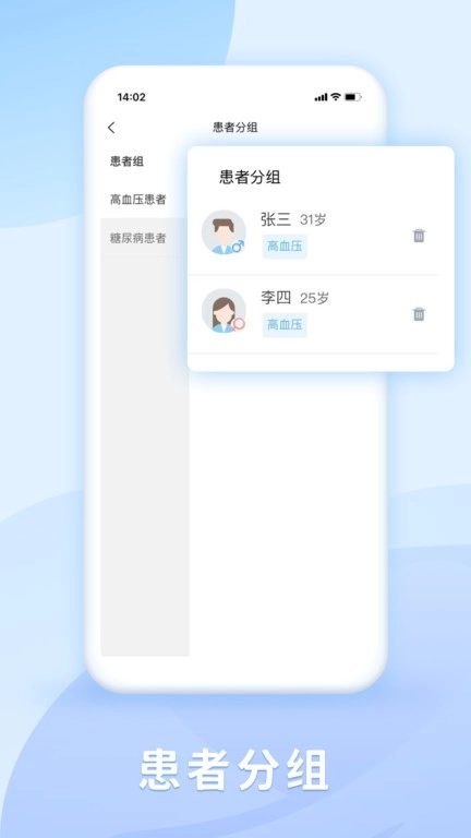 DR慧康医生版图2
