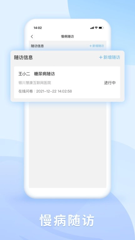 DR慧康医生版图3