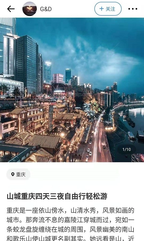 旅记找导游图2