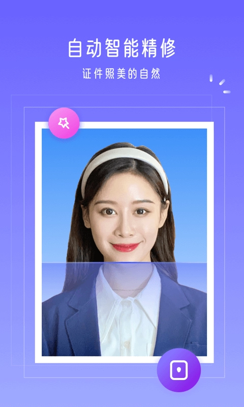 万能证件照图2