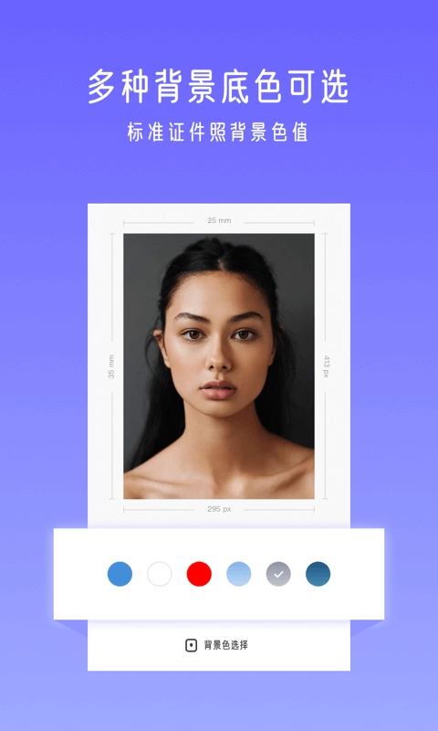 万能证件照图4