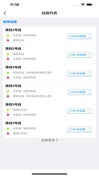 黔爽巴士图4