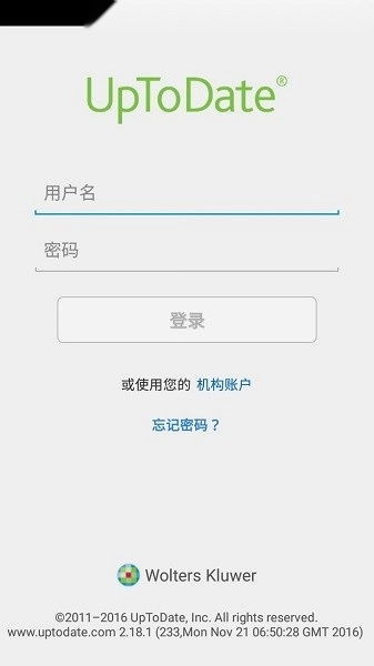 uptodate手机版图2