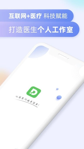 掌上有医图1