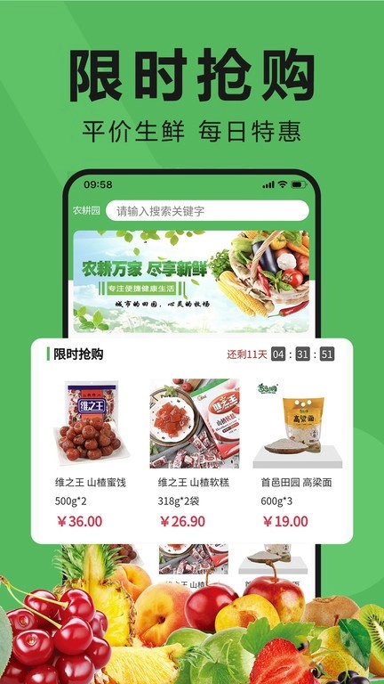 农耕园图1