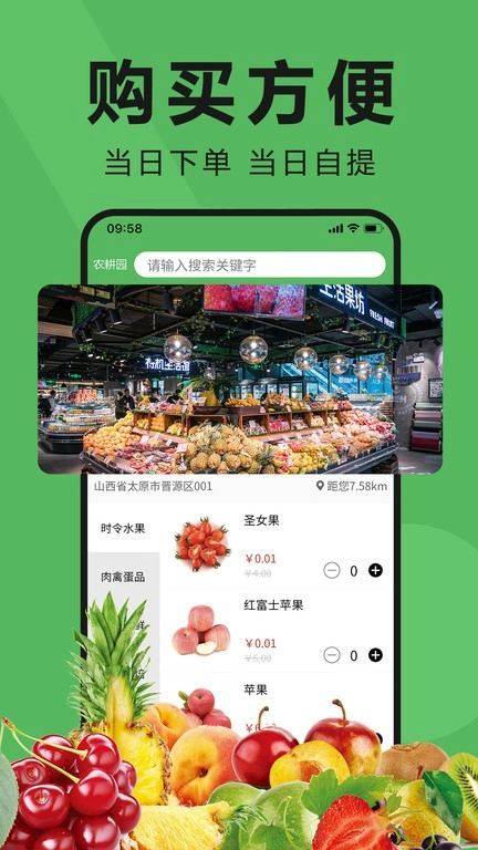 农耕园图3