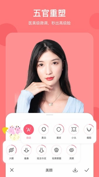 马卡龙玩图最新版图1