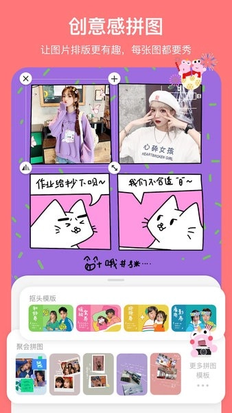 马卡龙玩图最新版图4