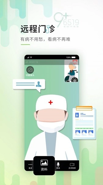唐山医疗最新版图2