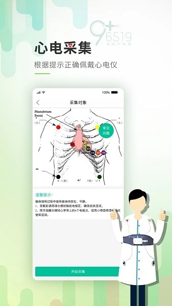 唐山医疗最新版图3
