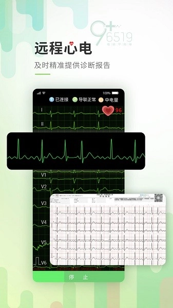 唐山医疗最新版图4