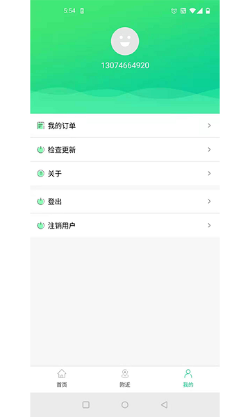 小佳充充官方版(1)