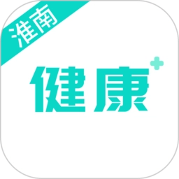 健康淮南预约挂号