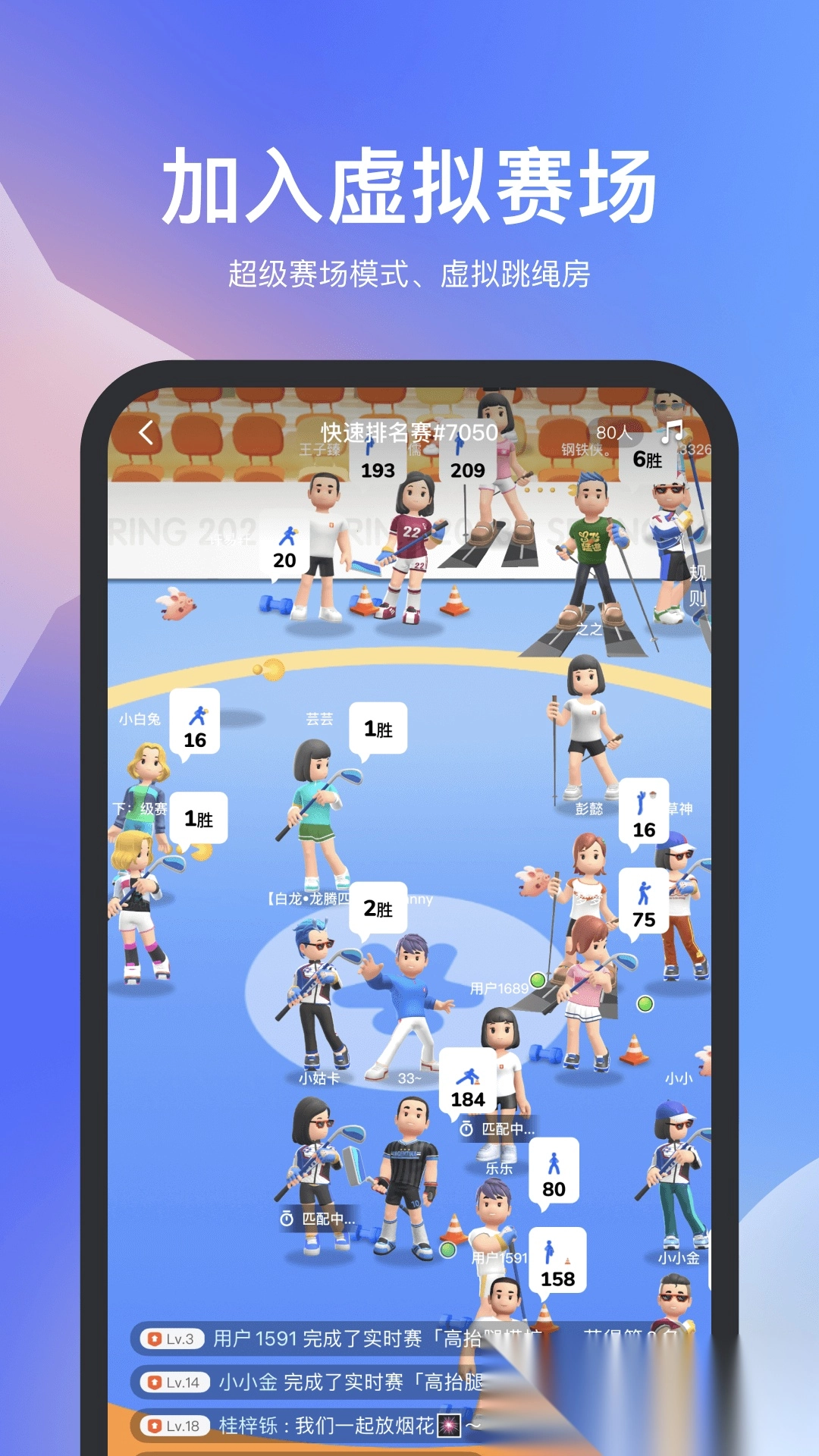 天天跳绳安装免费图2