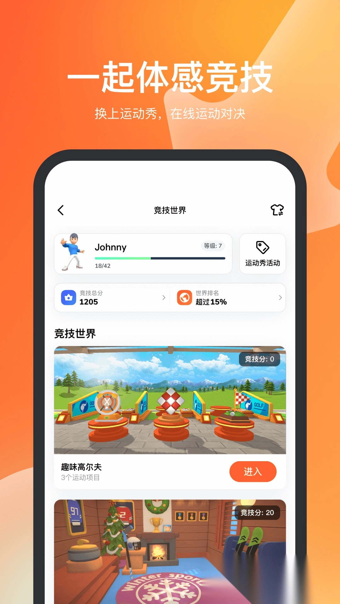 天天跳绳安装免费图4