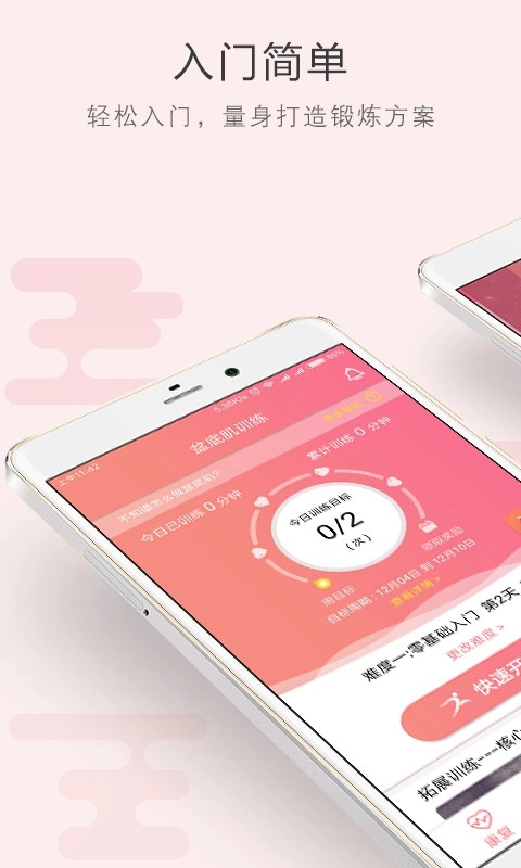 如初康复图1