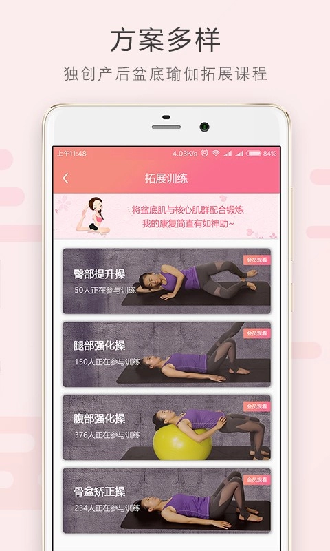如初康复图3