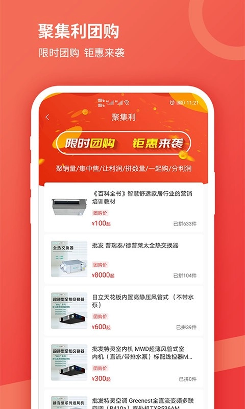 贝贝猫商城图2