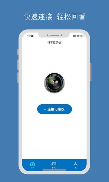 畅行智拍软件图1
