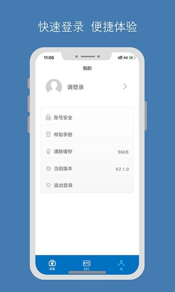畅行智拍软件图3