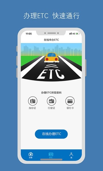 畅行智拍软件图4