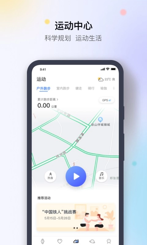 先行者健康最新版图1