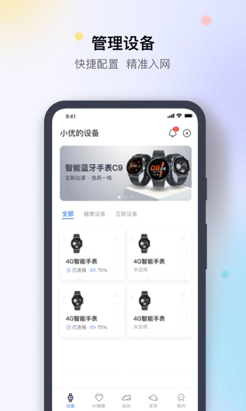先行者健康最新版图2