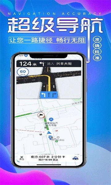 畅行外地车软件图1
