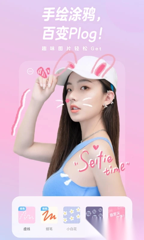 一甜相機(jī)安裝最新版截圖0