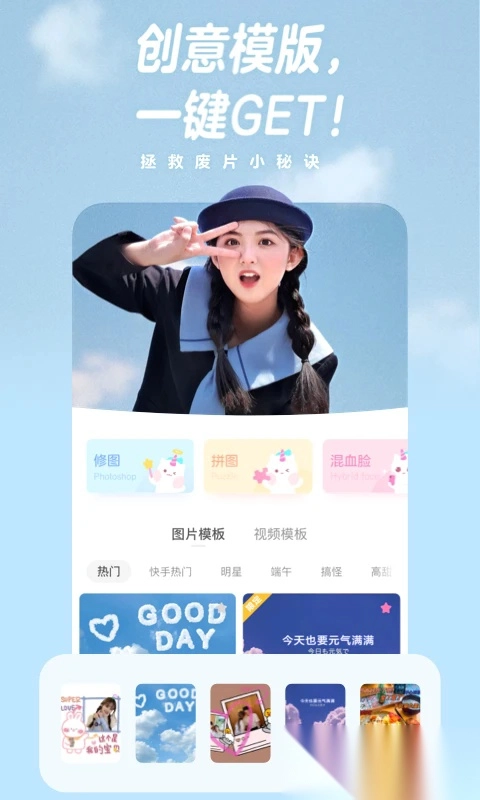 一甜相機(jī)安裝最新版截圖2