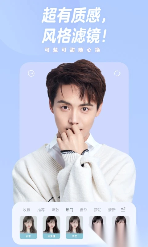 一甜相機(jī)安裝最新版截圖3