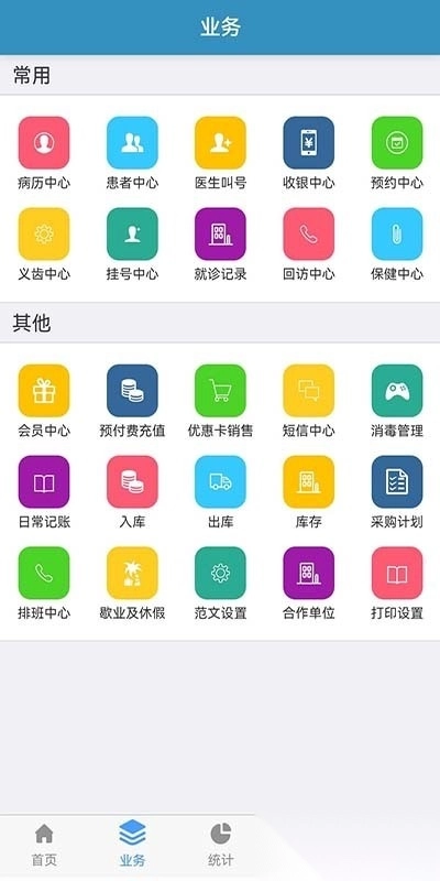 口腔人软件图2