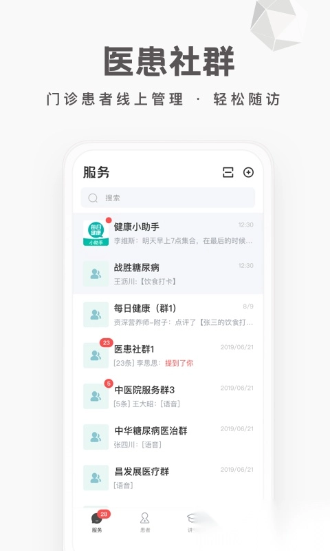 每日健康工作台图1