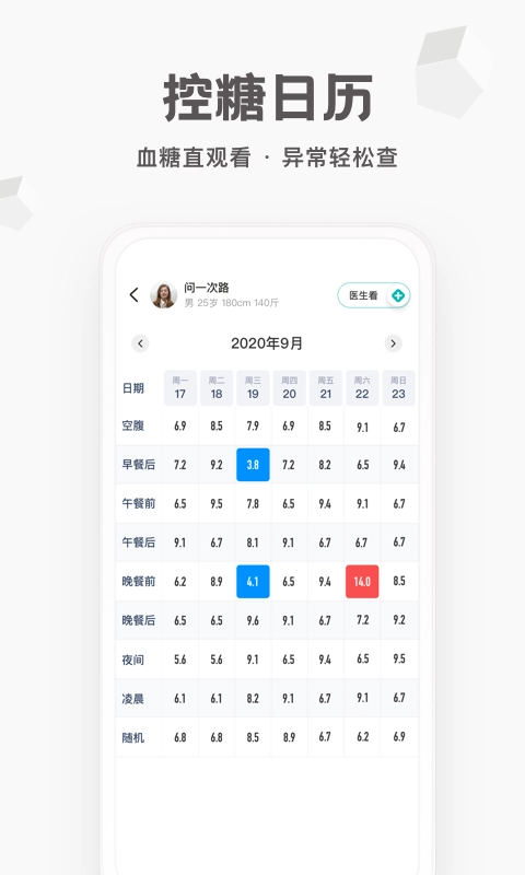 每日健康工作台图2