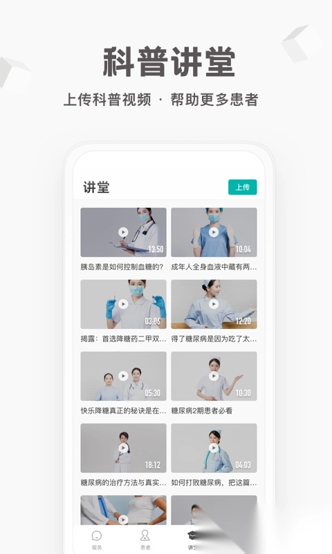 每日健康工作台图3
