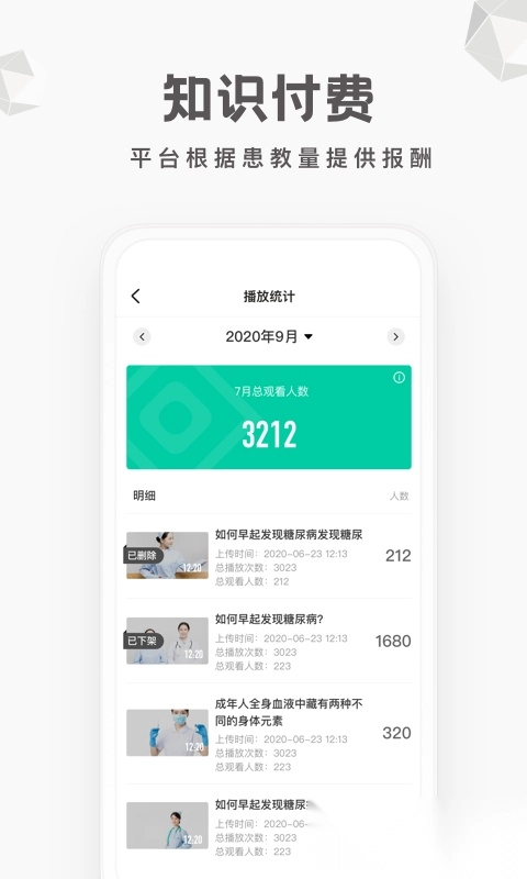 每日健康工作台图4