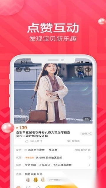 手机淘宝