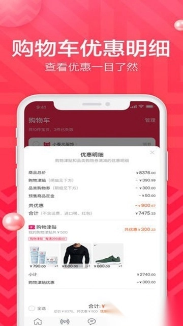 手机淘宝