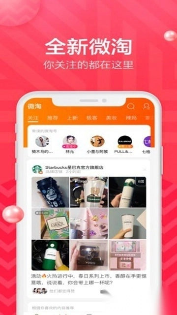 手机淘宝