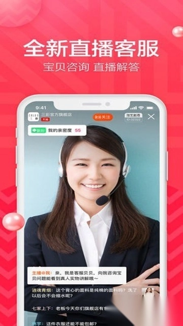 手机淘宝