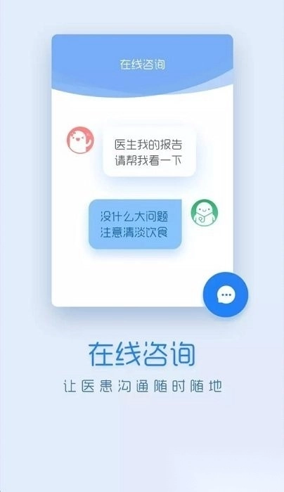 嗨医生图2