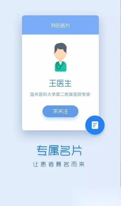 嗨医生图3