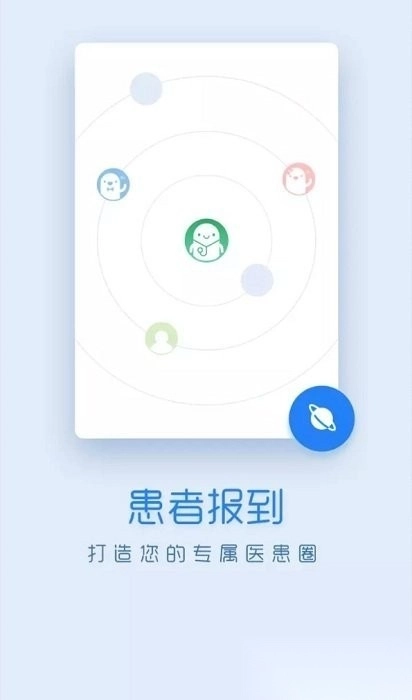 嗨医生图4