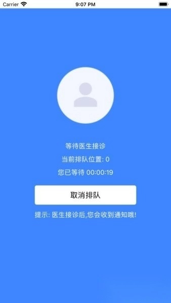 在水医方药店端最新