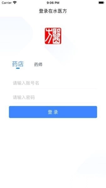 在水医方药店端最新