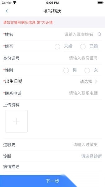 在水医方药店端最新